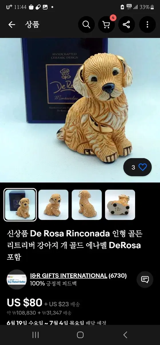 de rosa 핸드메이드 아기 리트리버 장식품 (새제품)